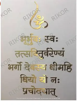 Gayatri mantra acrylic letters